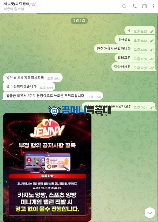 제니벳.png