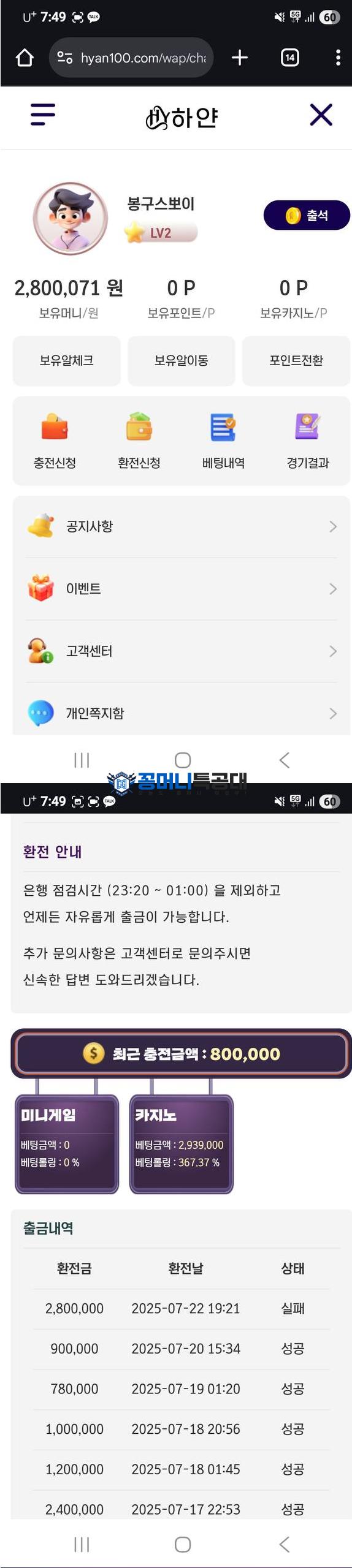 하얀카지노.png