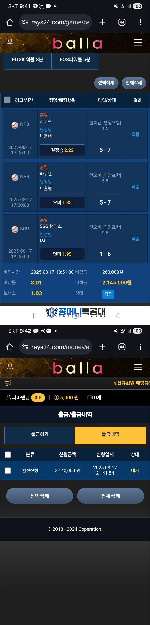발라.png