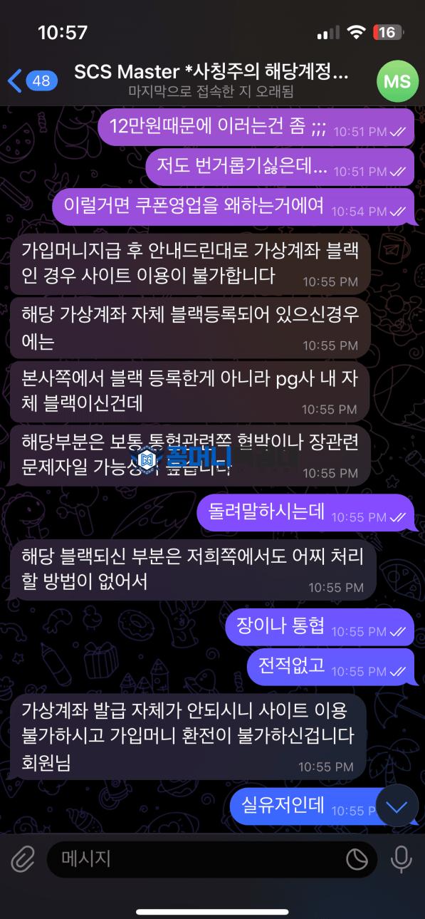 scs카지노.png