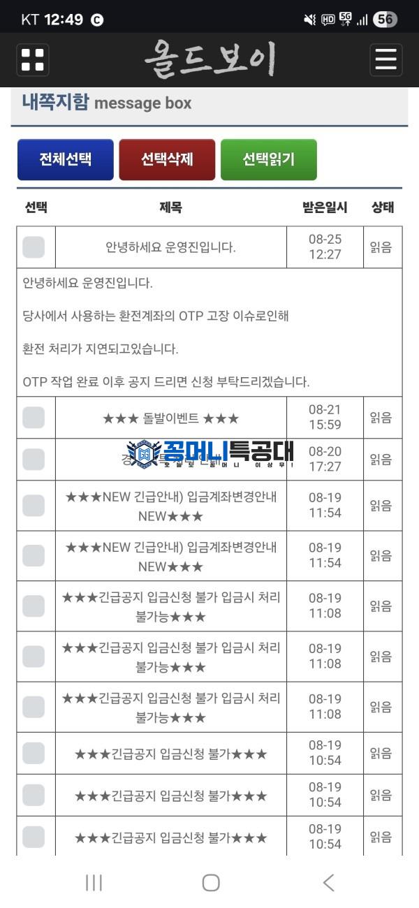올드보이.jpg
