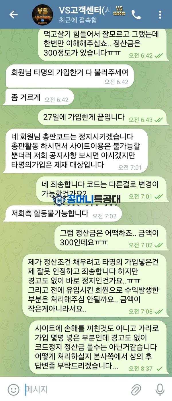 vs 먹튀.jpg