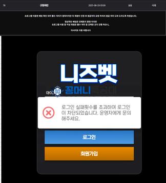 니즈뱃.png