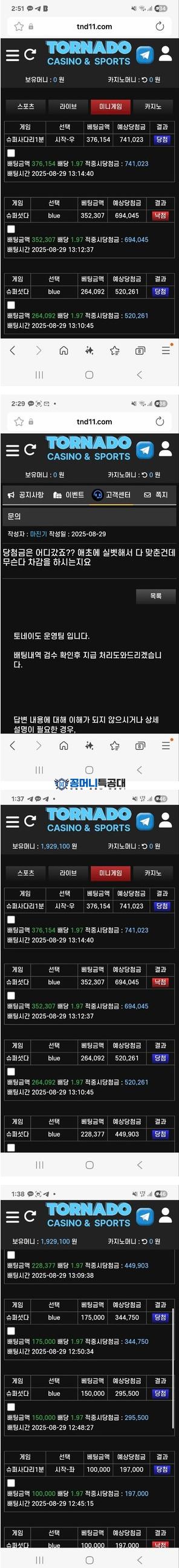 토네이도.png