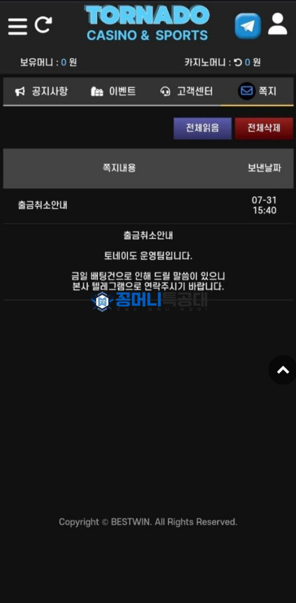 토네이도.png