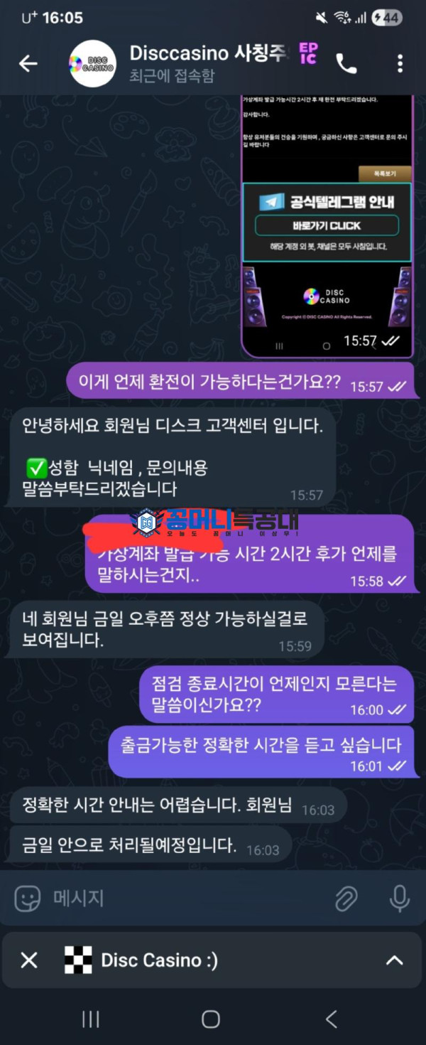디스크카지노.png