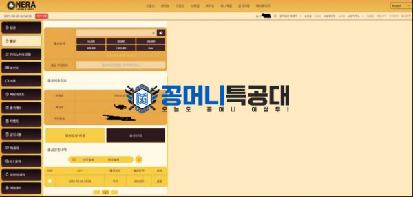 네라벳.png