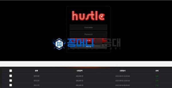 허슬.png