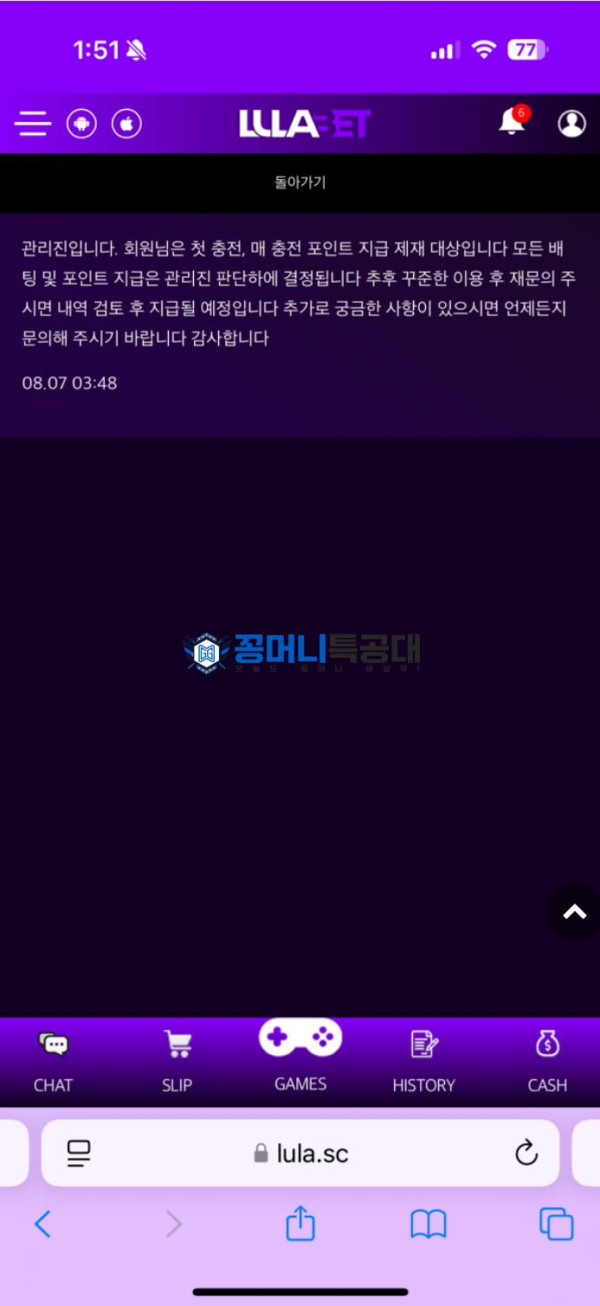 룰라벳.png