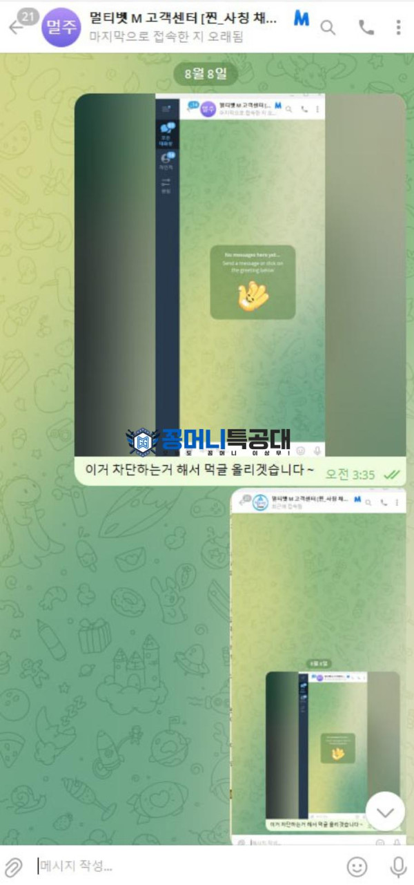 멀티벳.png