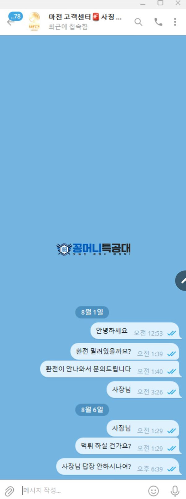 마천카지노.png