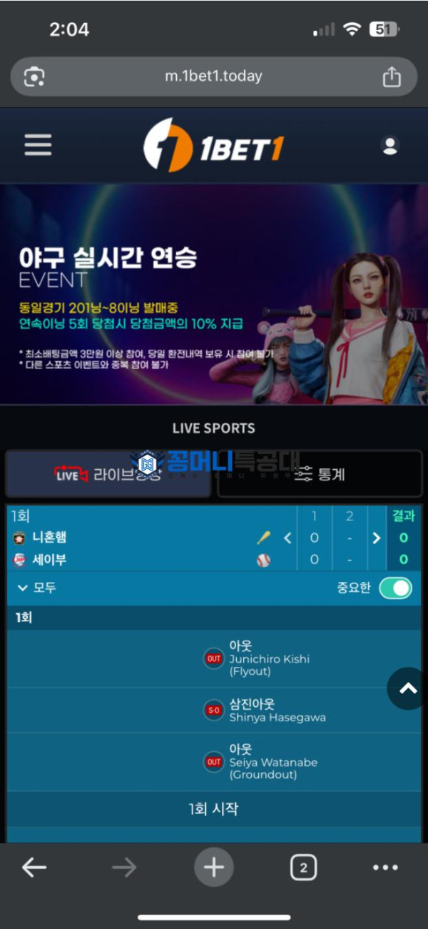 원벳원.png