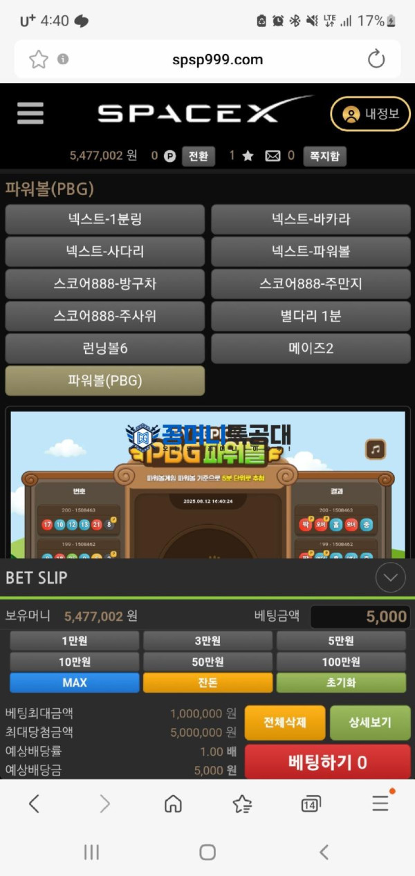 스페이스x 스페이스엑스 먹튀.jpg