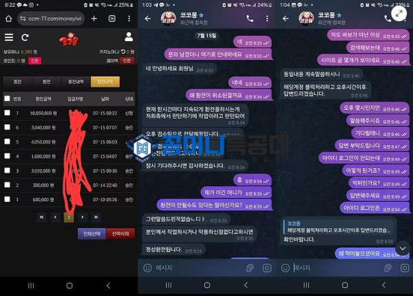 코코몽.png
