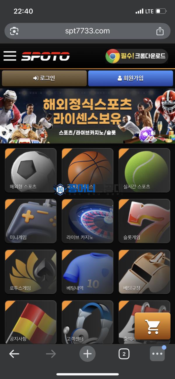 스포토.png