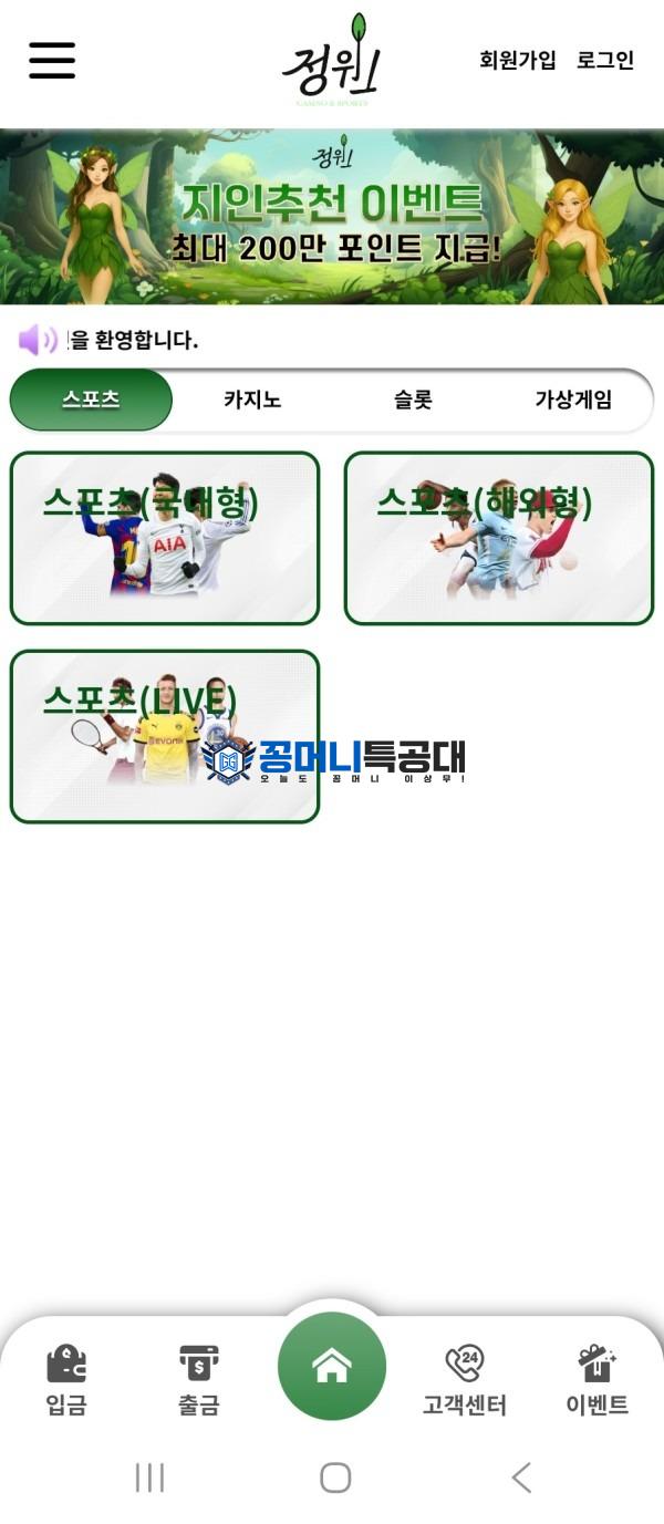 정원카지노.jpg