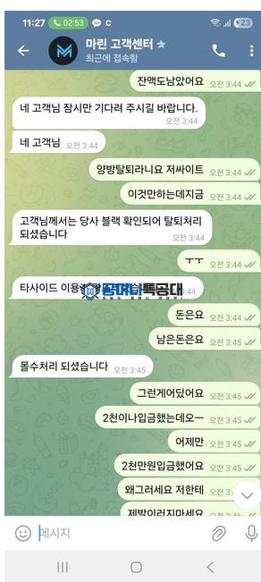 마린.png