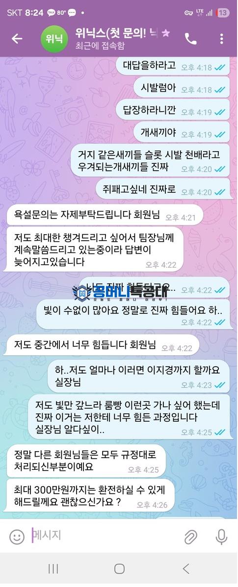 위닉스.png