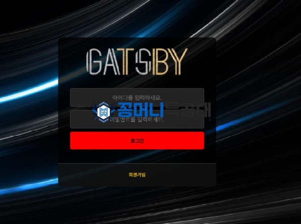 게츠비.png