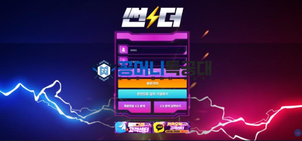 썬더.png
