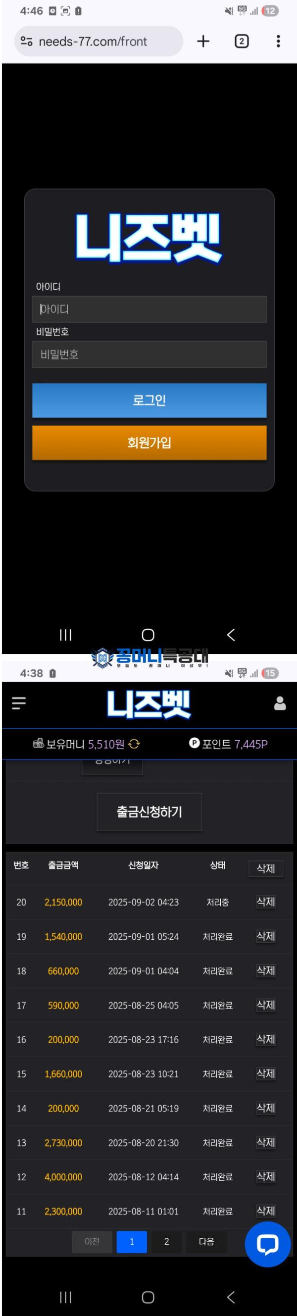 니즈벳.png