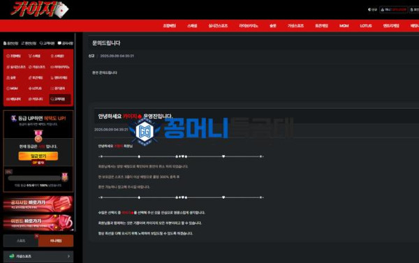 카이지.png