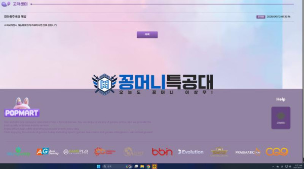 팝마트.png
