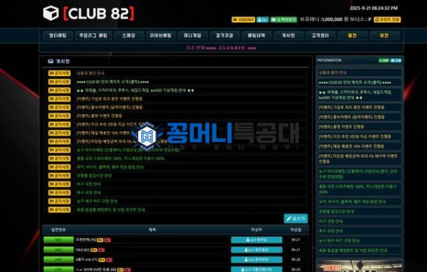 클럽82.jpg