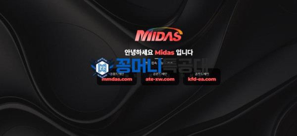 미다스.png