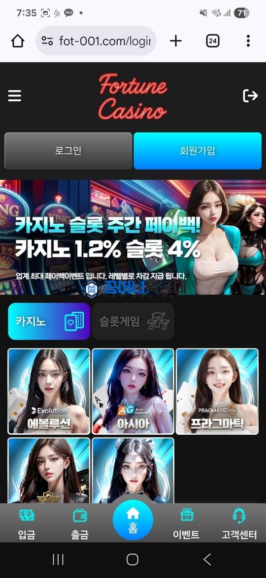 포츈카지노.jpg