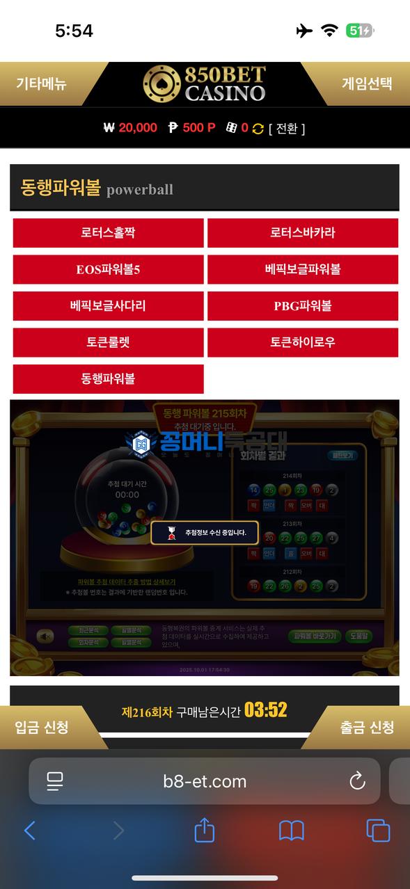 850벳 카지노.png