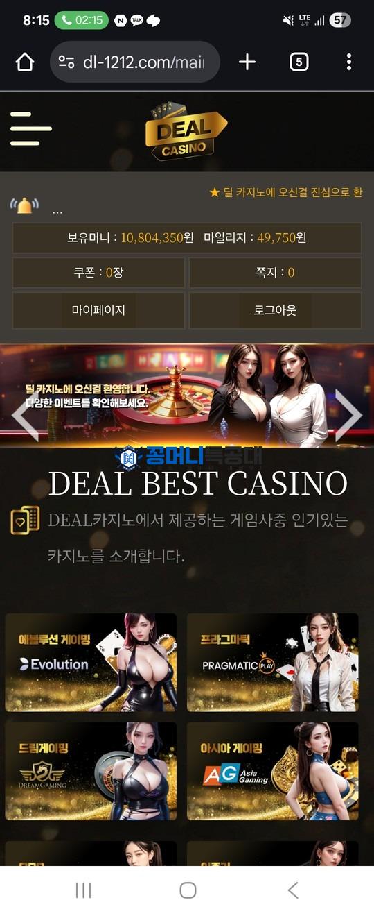 딜카지노.jpg