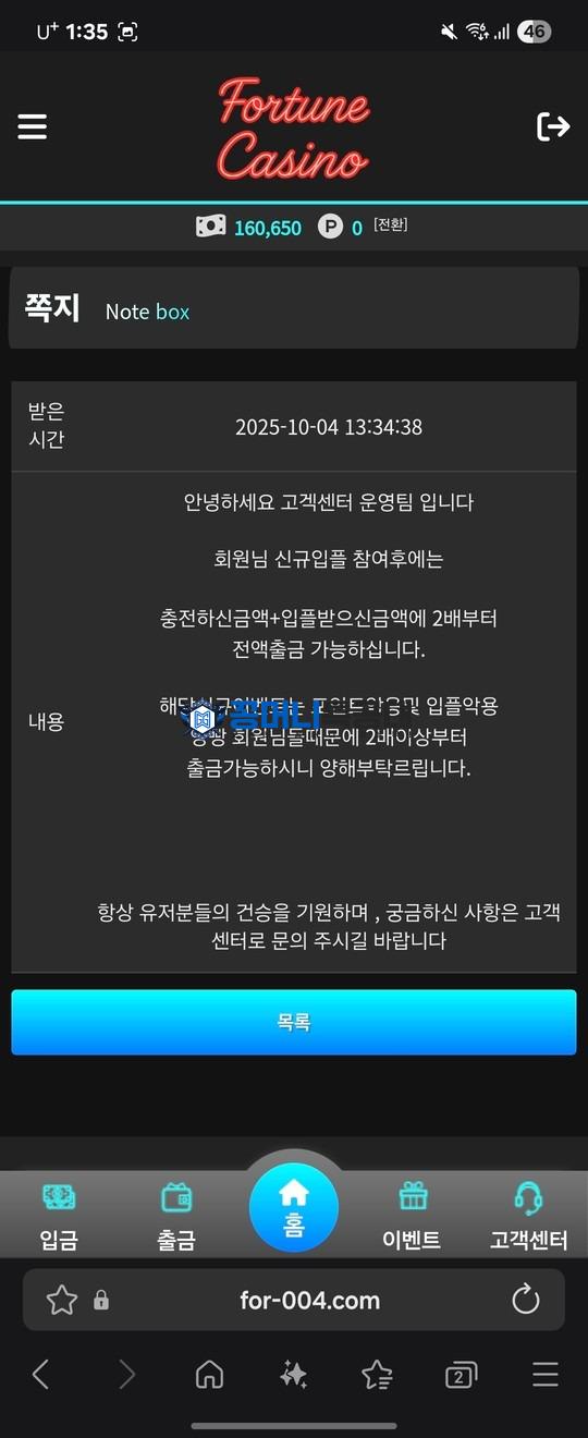 포츈카지노.jpg