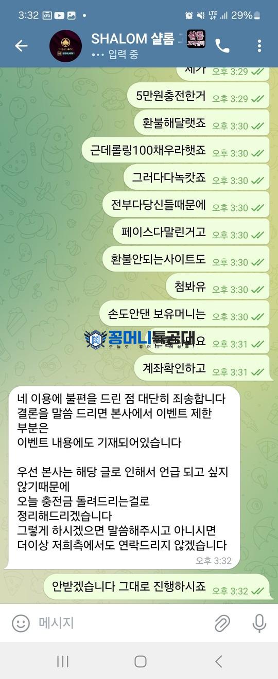 샬롬.jpg