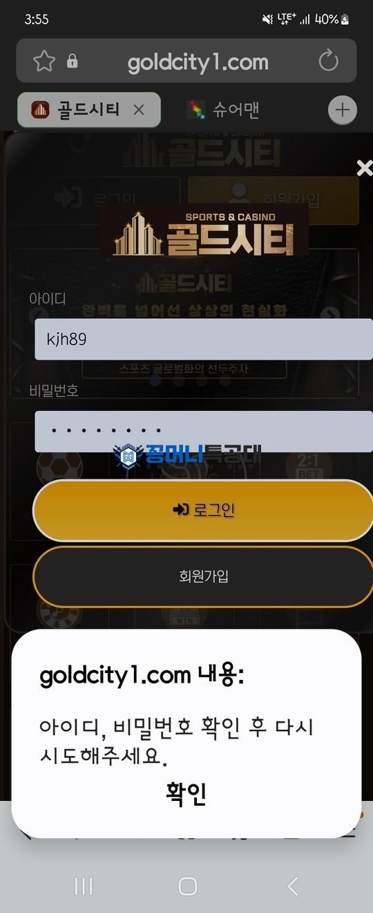 골드시티.jpg