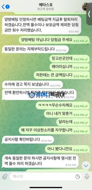 메타스포.jpg