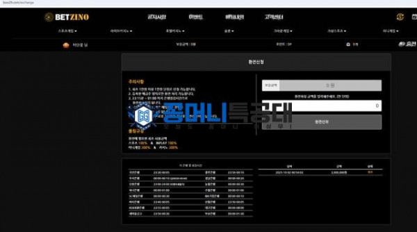 벳지노.jpg
