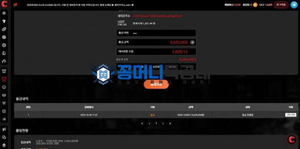 클릭카지노.jpg
