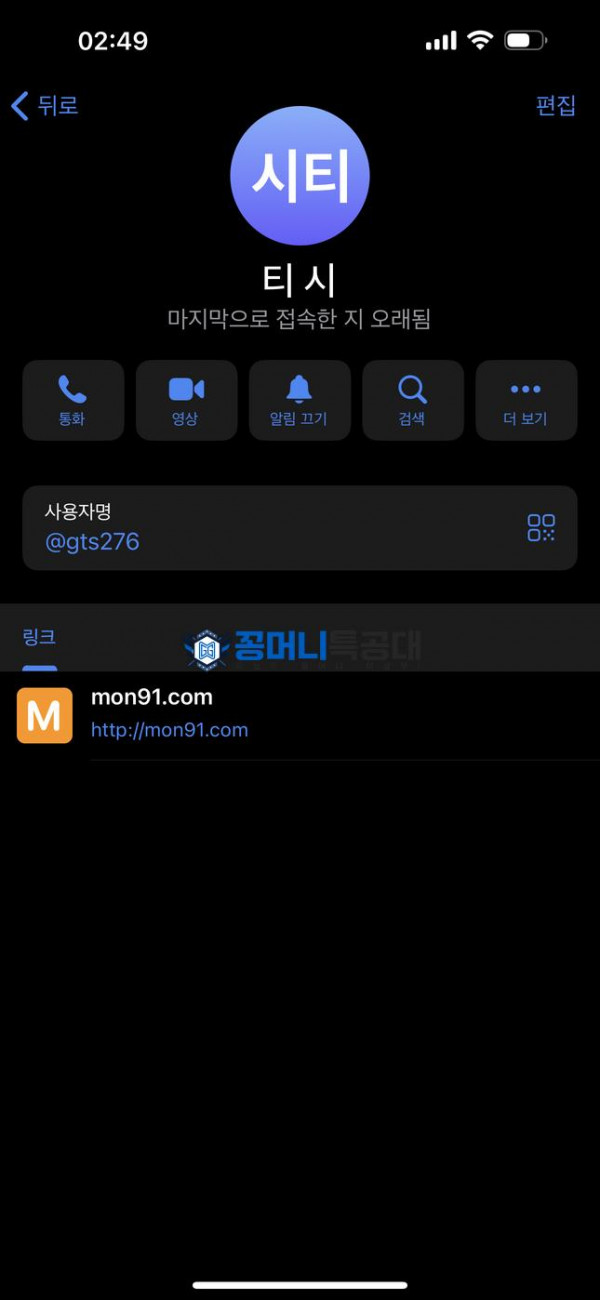 맨투맨.png