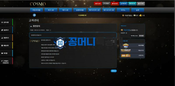 코스모.png