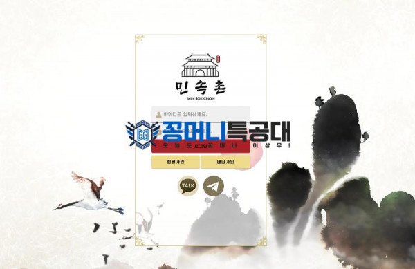 민속촌.png