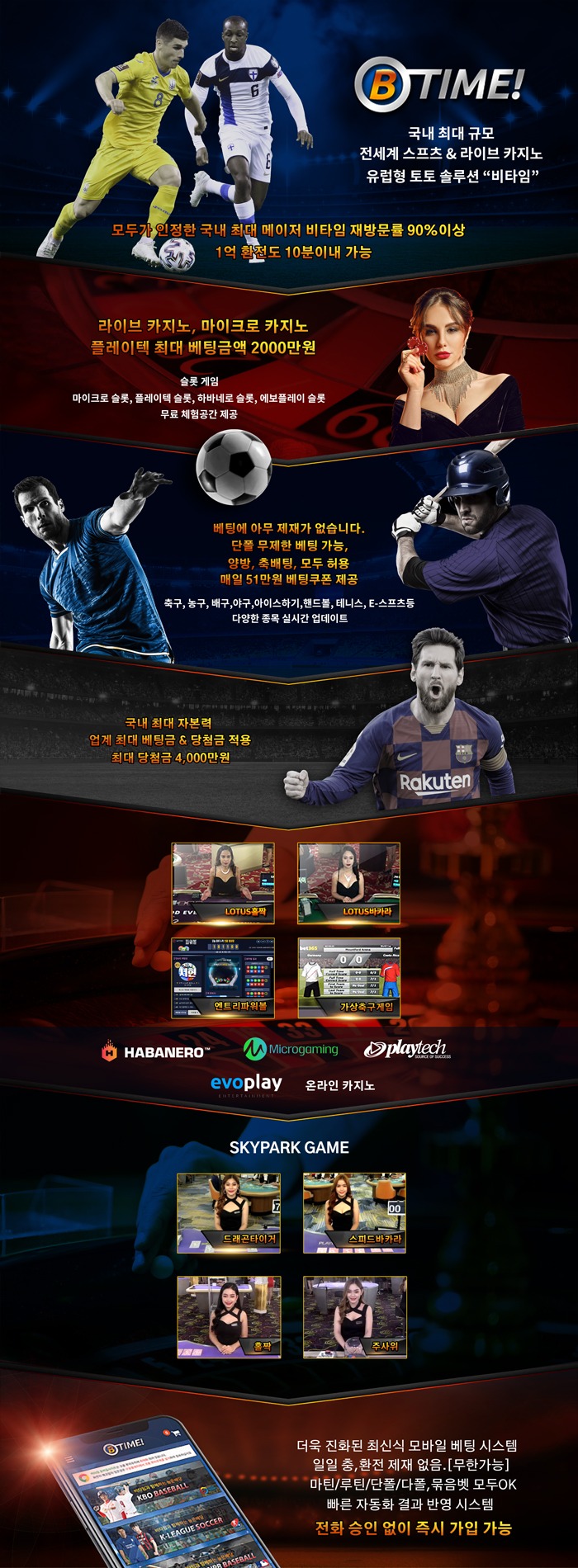 BTIME-랜딩페이지 700x1900.jpg