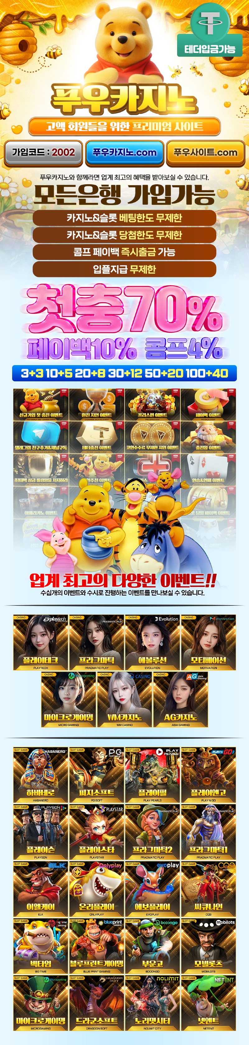 푸우카지노랜딩-2002.jpg
