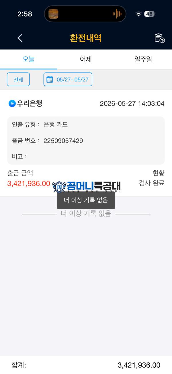 333333.png