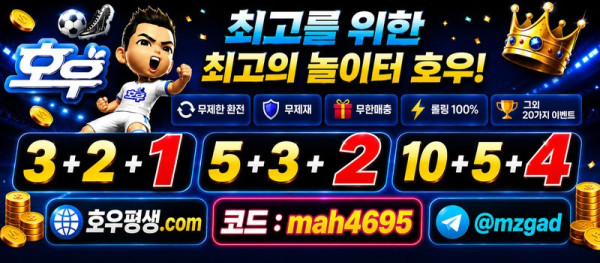 호우 커뮤용jpg.jpg